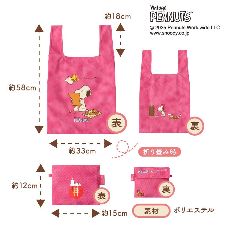 シュガーバターの木スヌーピー環保袋