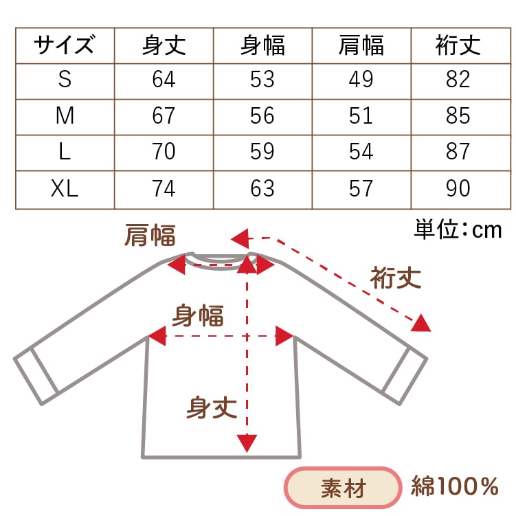 シュガーバターの木×PEANUTS 聯名款 休閒長袖T恤 S號