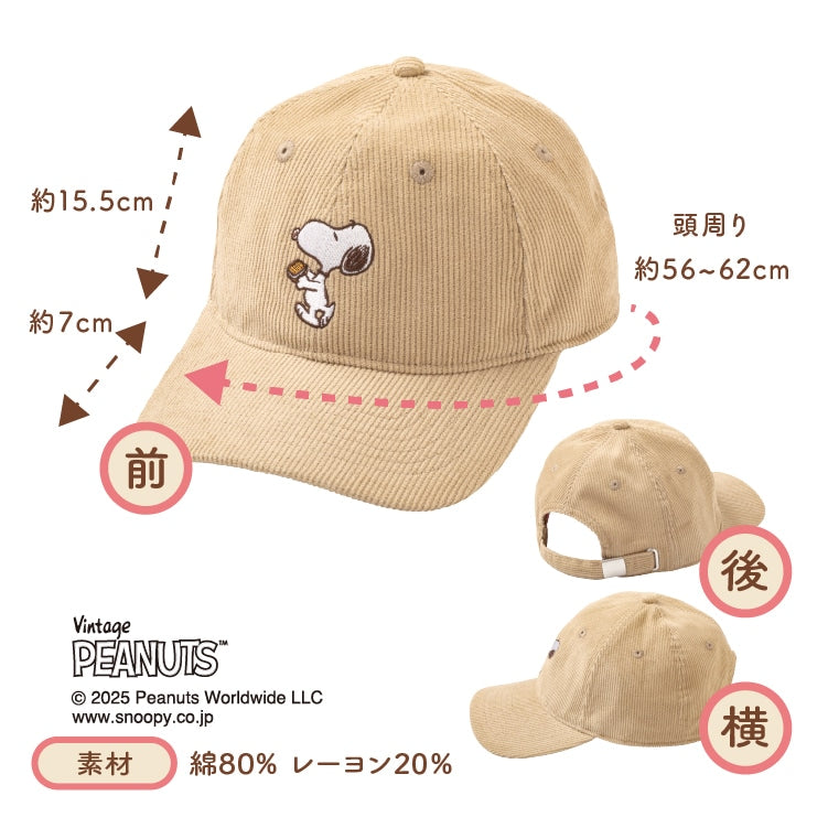 シュガーバターの木 Snoopy 造型帽子 - 米色