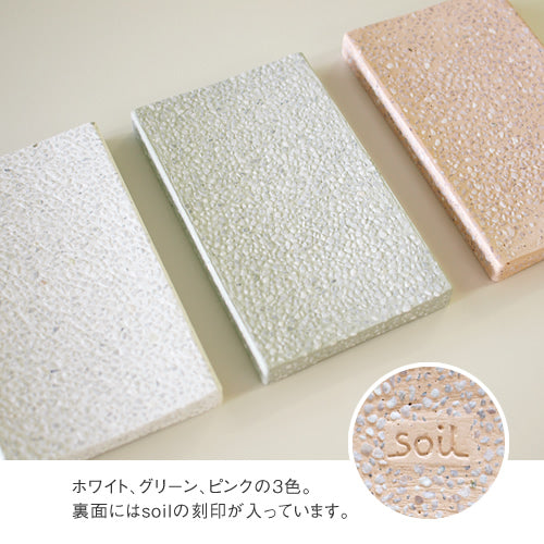 Soil スポンジトレイ(ピンク)
