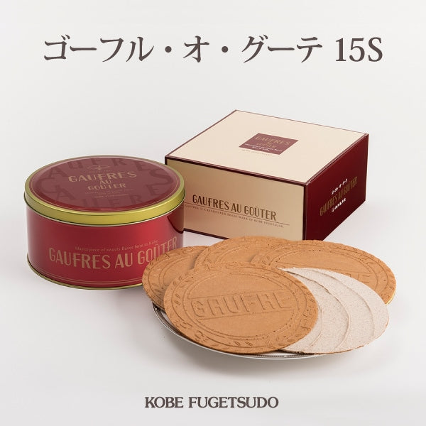 Kamikaze Fugetsudo Gaufre au Goûter 10 pieces | Fusion Japanese style and Western style tea aroma thin mochi 15 pieces