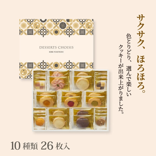 Shinto Fugetsudo Colored Coconut Mochi Dry Box 20 pieces