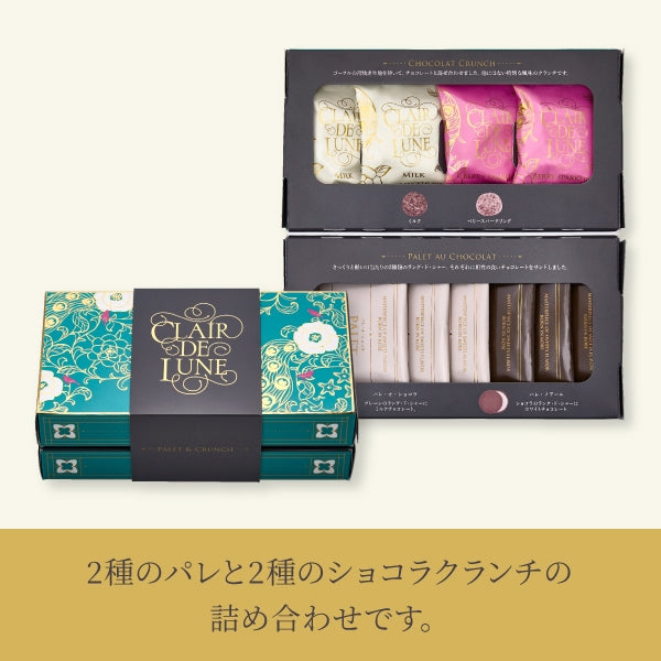 神戶風月堂 法蘭酥與巧克力脆片禮盒