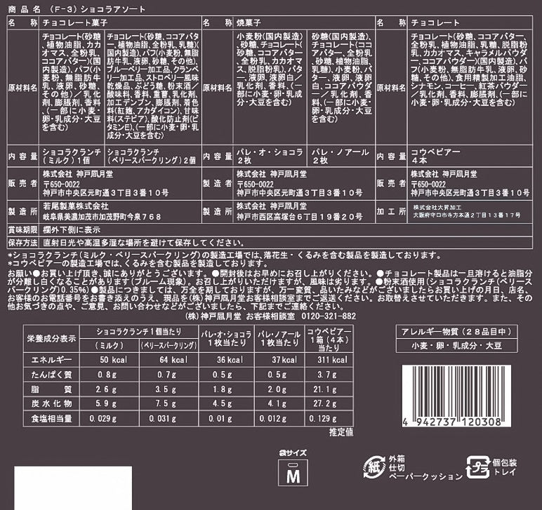 Kamikaze Fugetsudo Lover's Art and Skills Box