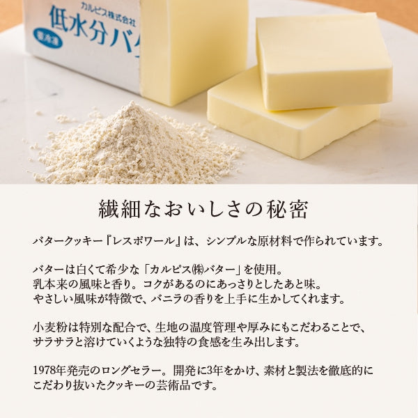神戶風月堂 雷斯波瓦秋冬限定法蘭酥禮盒