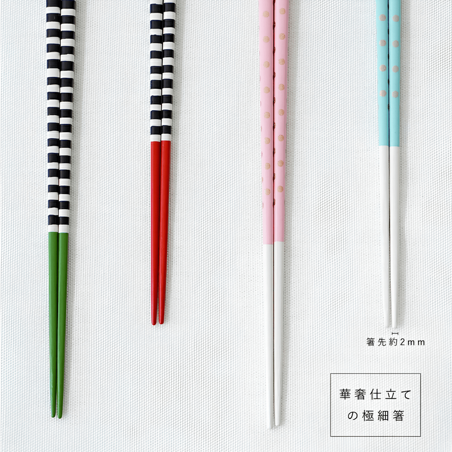 padou カラーポップ箸 23cm 日本製