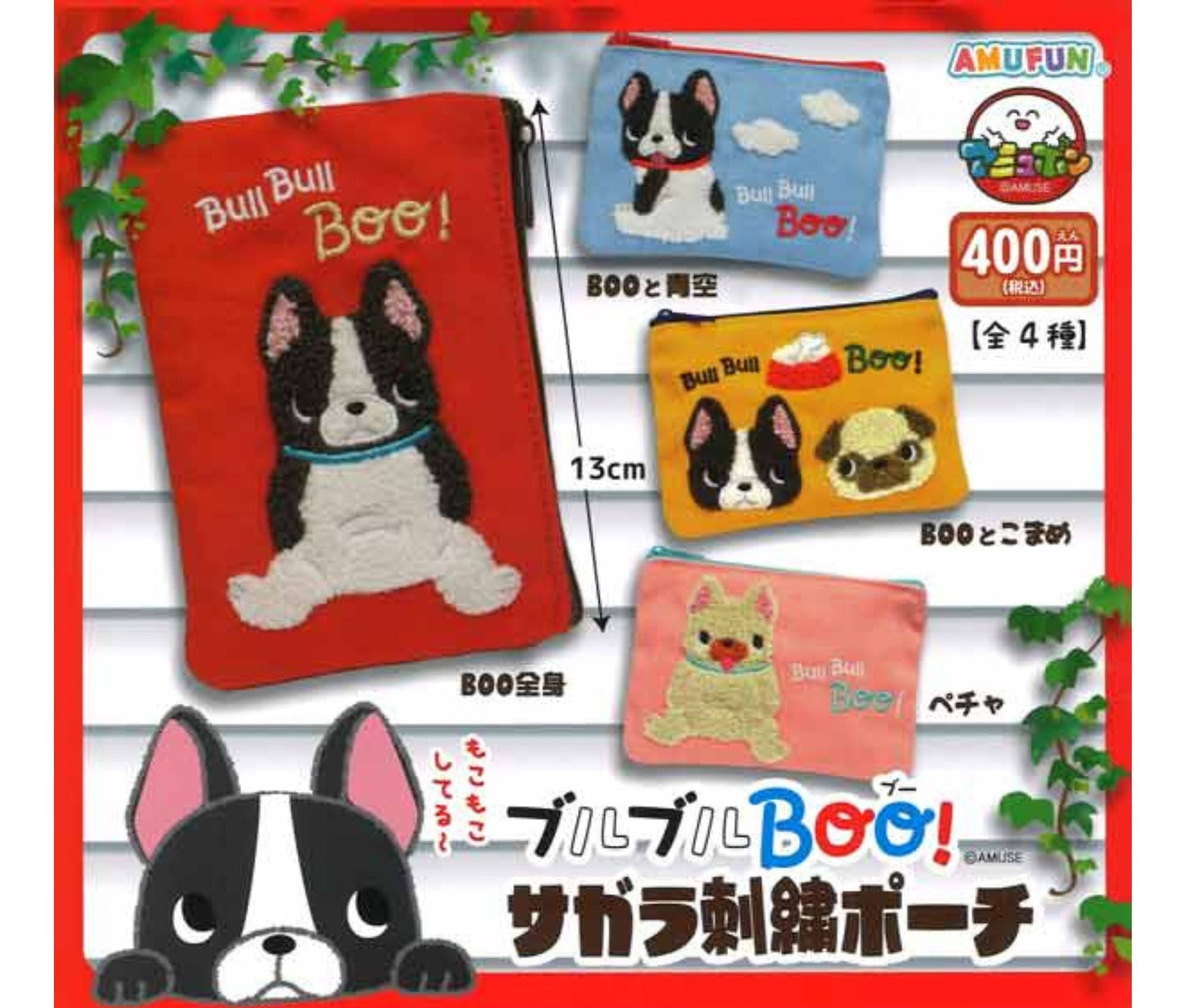 Buruburu BOO! Sagara Embroidery Pouch[Complete Set of 4]