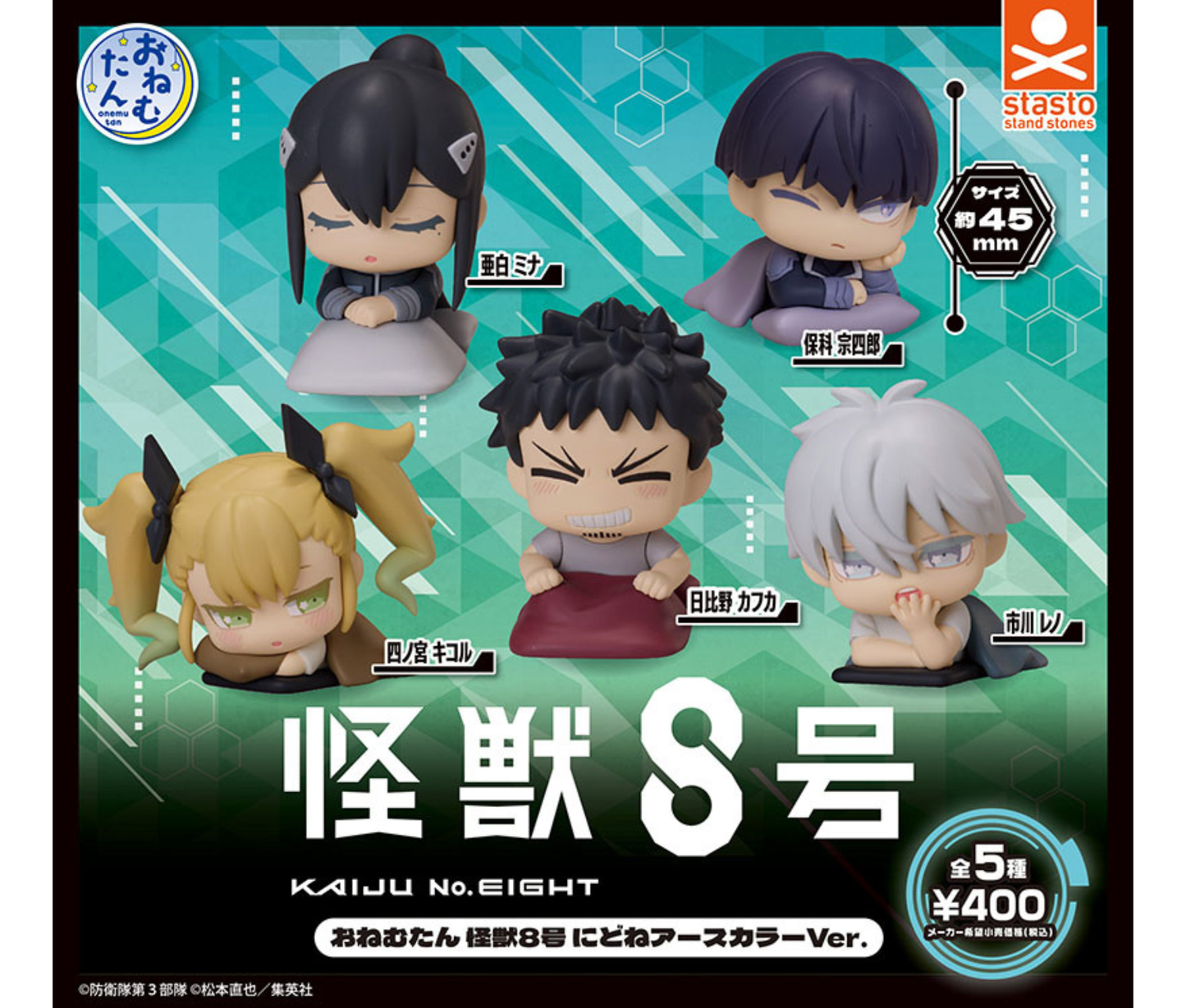 Onemutan Kaiju No. 8 Nidone Earth Color Ver.[Complete Set of 5]