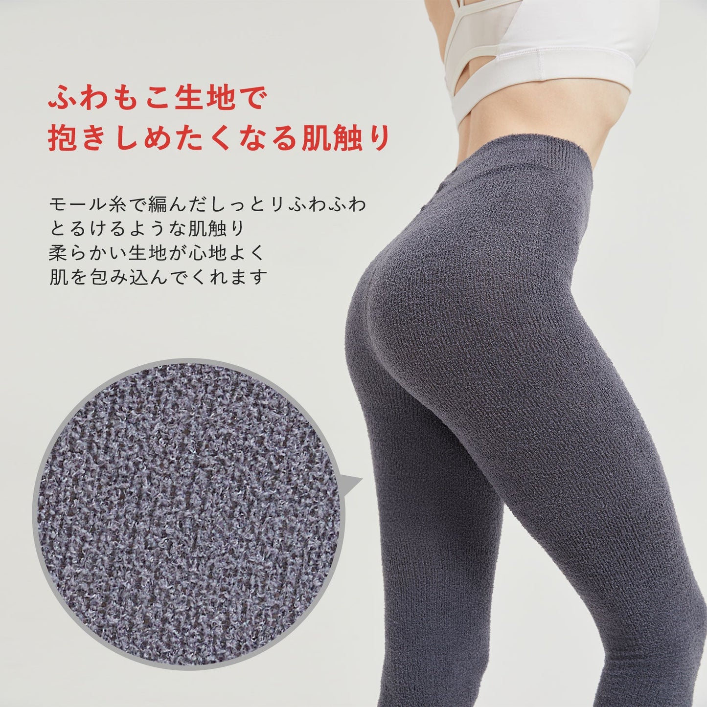 Fluffy compression leggings
