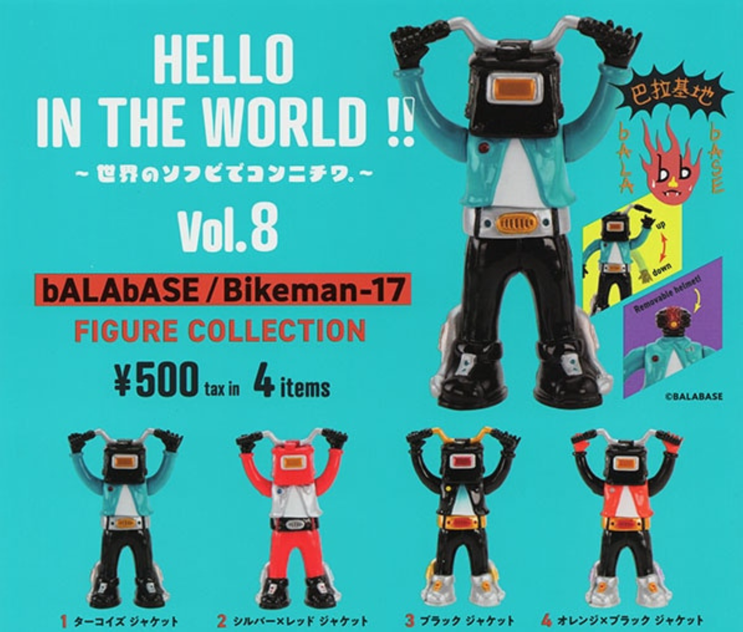 HELLO IN THE WORLD!! Vol.8 bALAbASE / Bikeman-17 Figure Collection[Complete Set of 4]