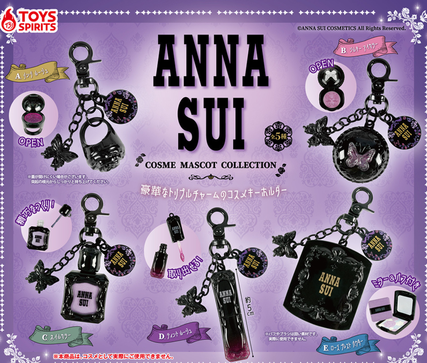 ANNA SUI Cosmetic Mascot Collection[Complete Set of 5]