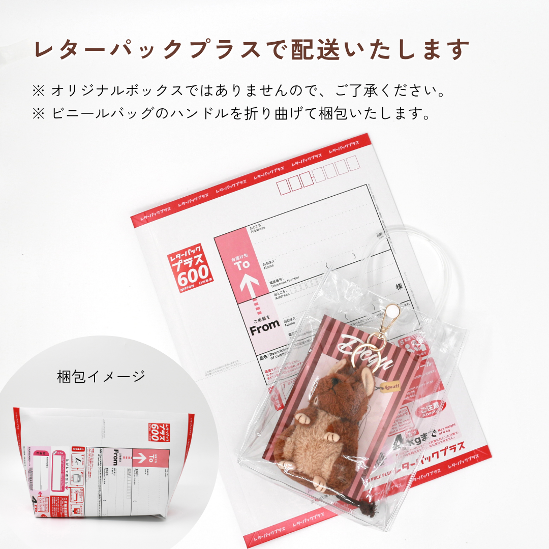 デグーのぬいぐるみチャーム（アグーチ）