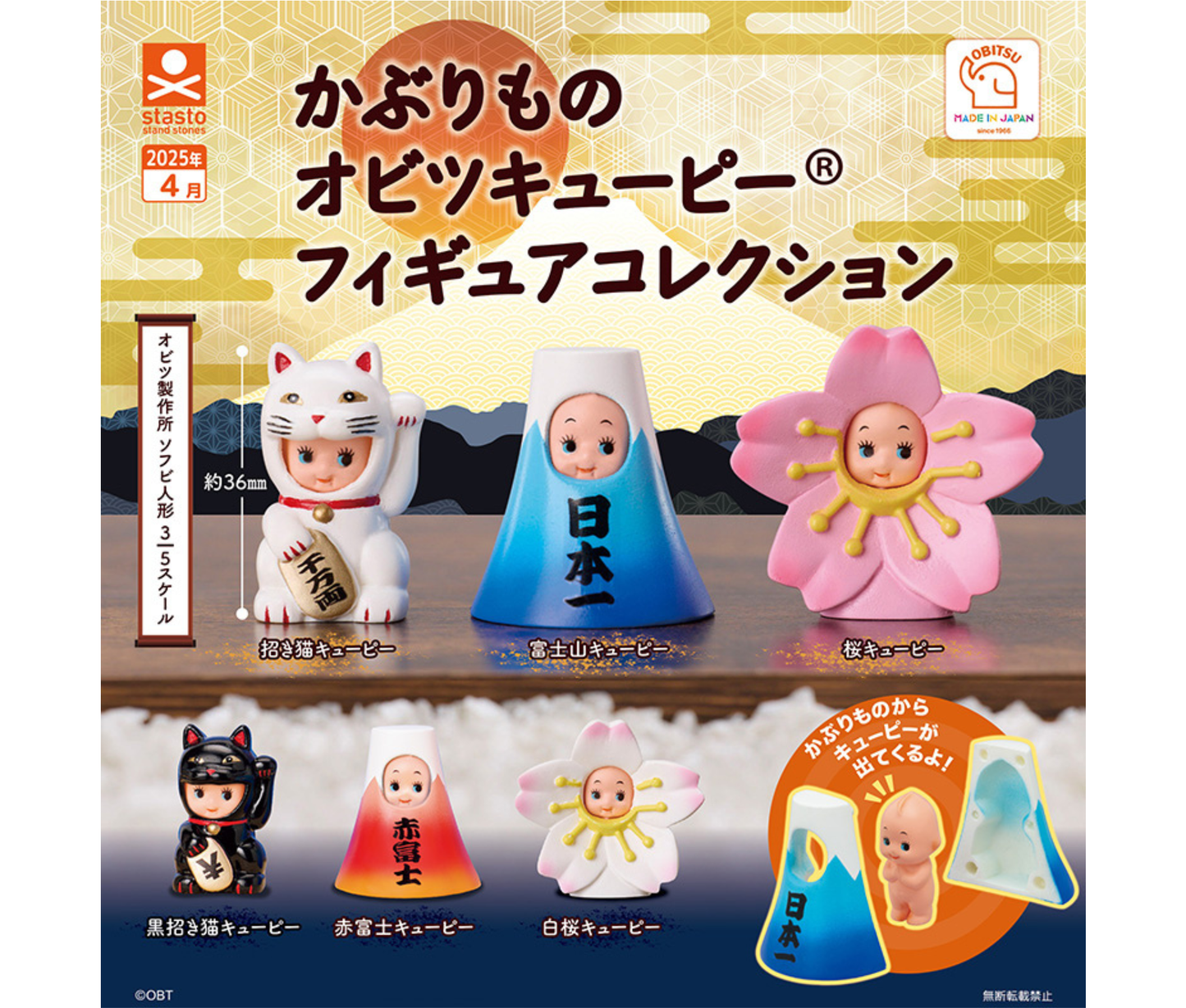 Costumed Obitsu Kewpie Figure Collection[Complete Set of 6]