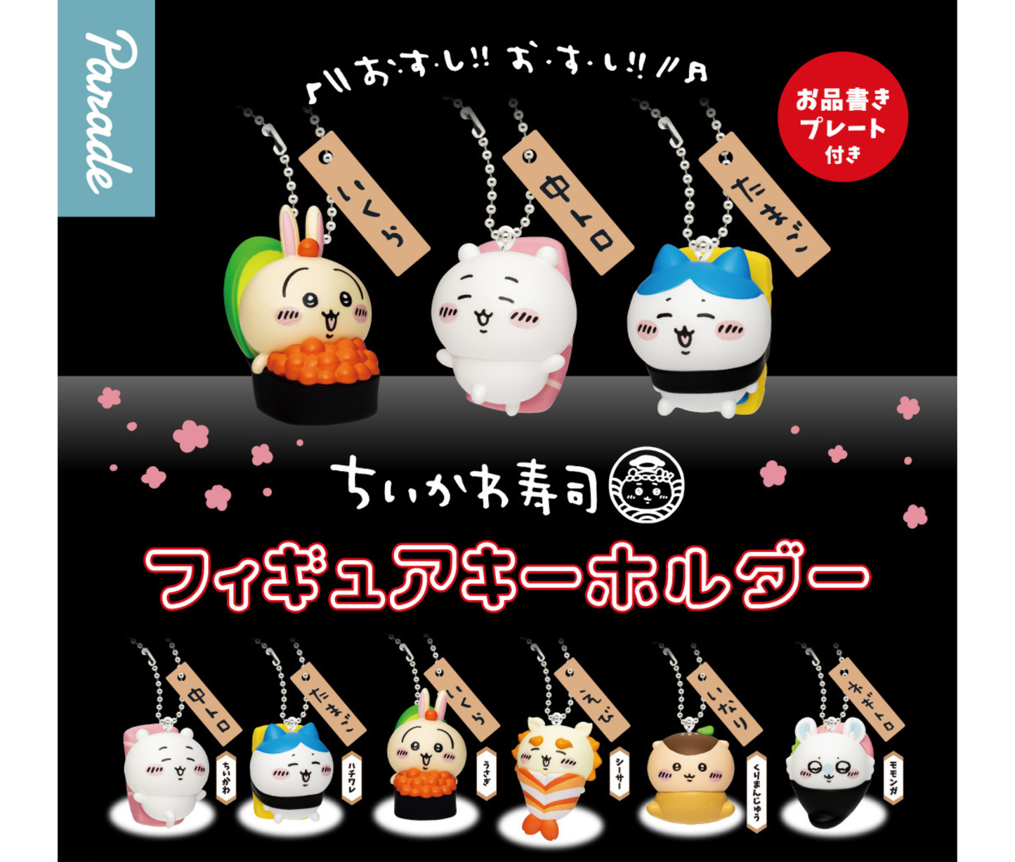 Chiikawa Sushi Figure Keychain[Complete Set of 6]