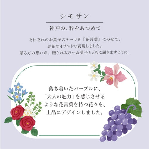 神戶風月堂 葡萄乾夾心餅乾