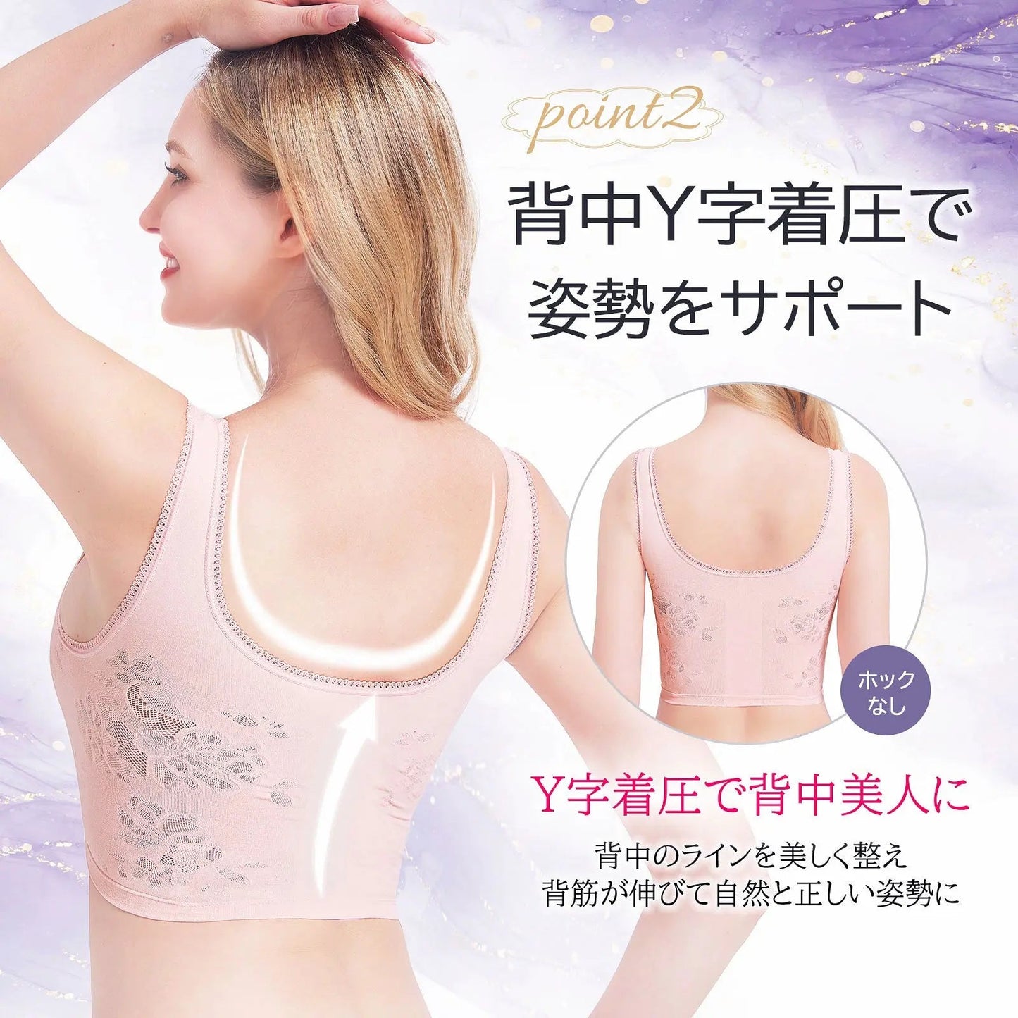 Beautiful Breast Night Bra