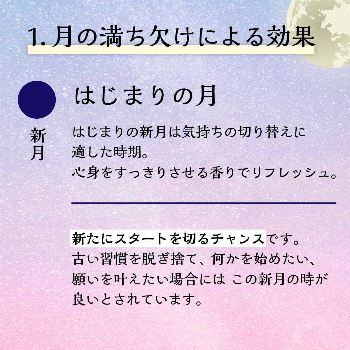 Charis Seijo MOON＆HERB  バスソルト 上弦ノ月