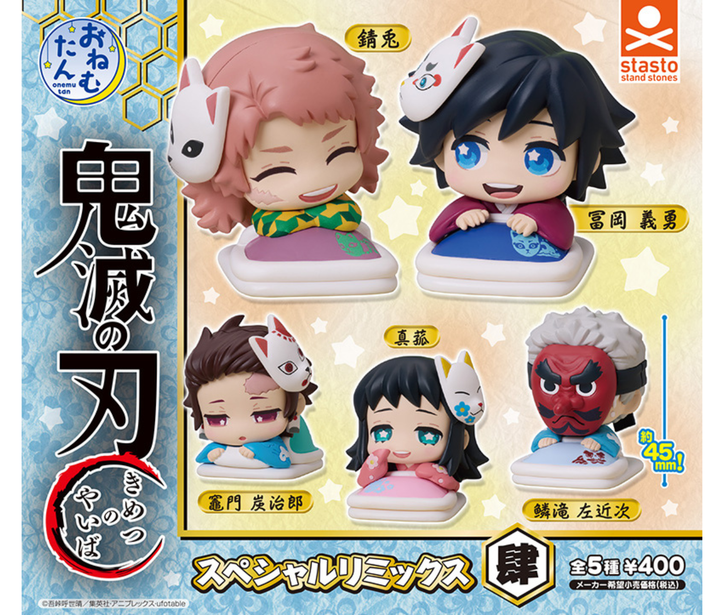 Onemutan Demon Slayer: Kimetsu no Yaiba Special Remix Vol.4 [Complete Set of 5]