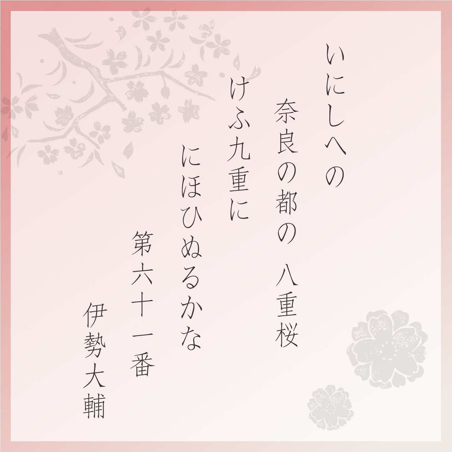 小倉山莊 ここのえの詩 化妝盒(小) 130g