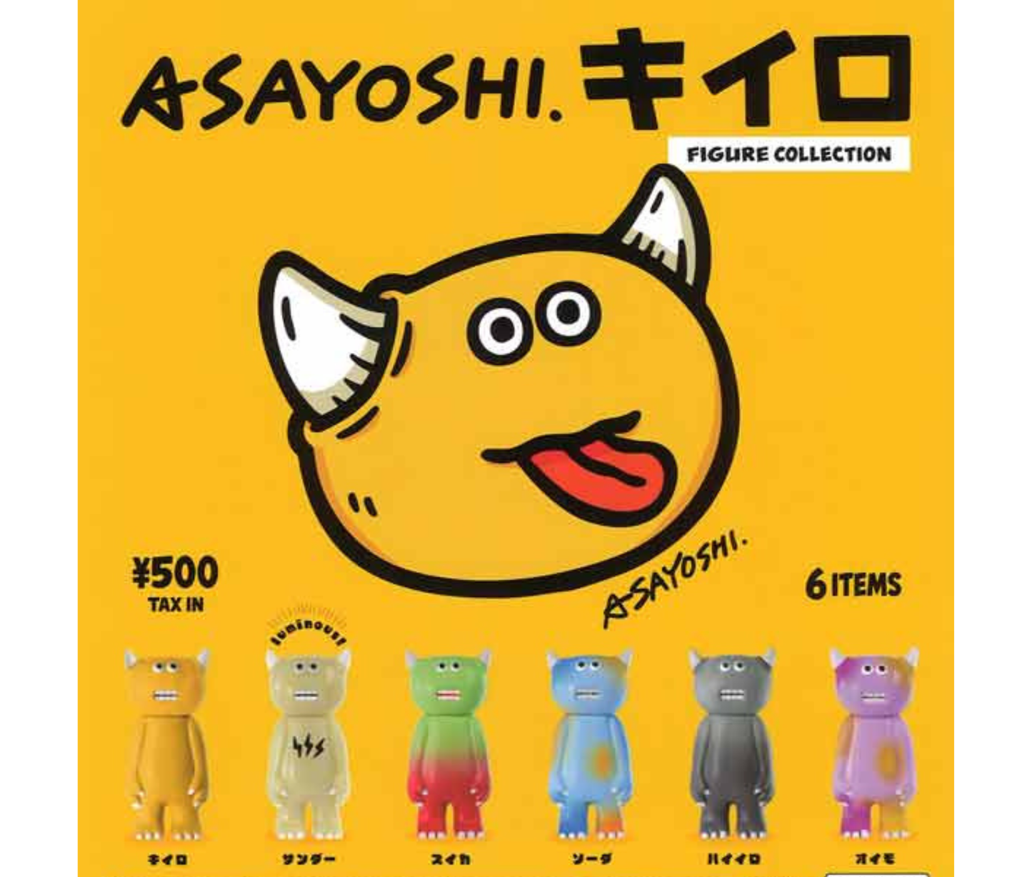 ASAYOSHI. Kiiro Figure Collection[Complete Set of 6]