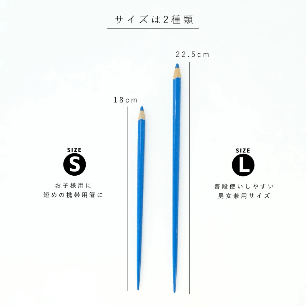 COLOUR 1本から買えるお箸 色鉛筆箸 Sサイズ 18cm