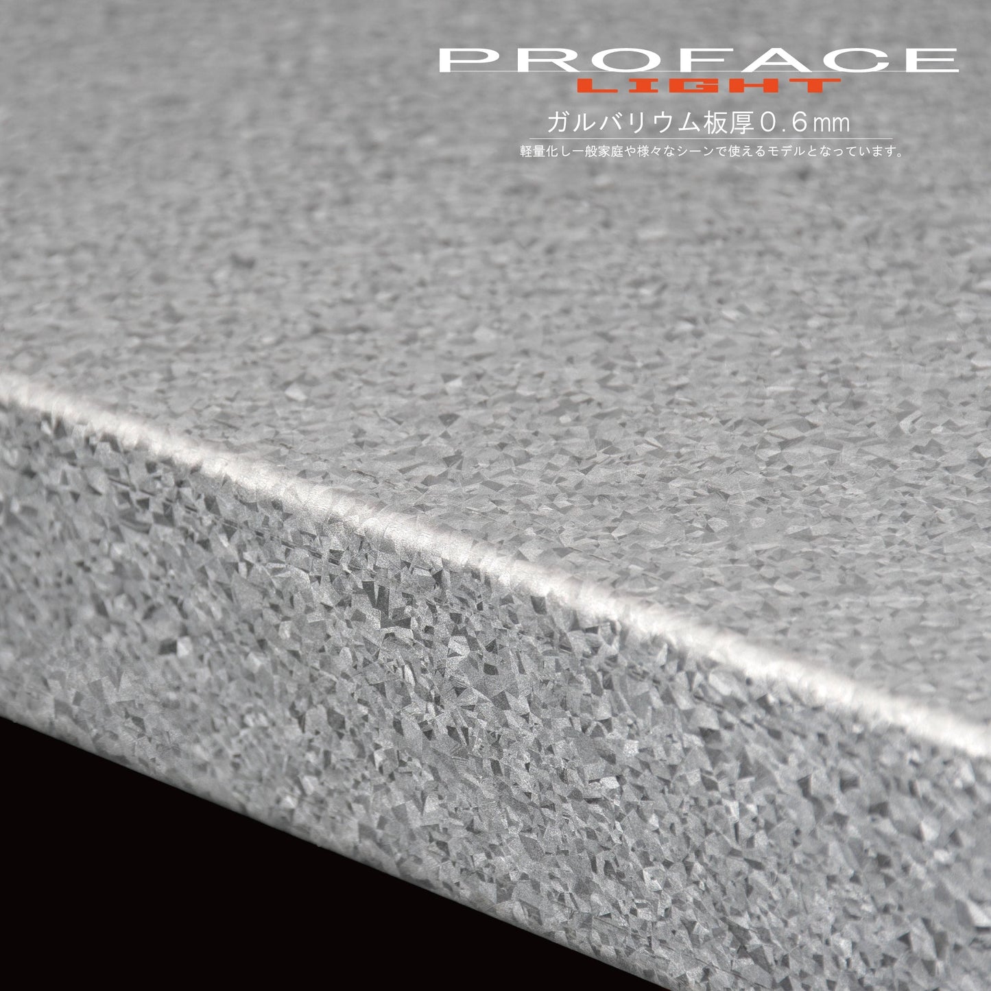 【PROFACE LIGHT】防錆　ガルバリウムラック 高耐食 5段  D350 H1500　シェルフ ラック軽量
