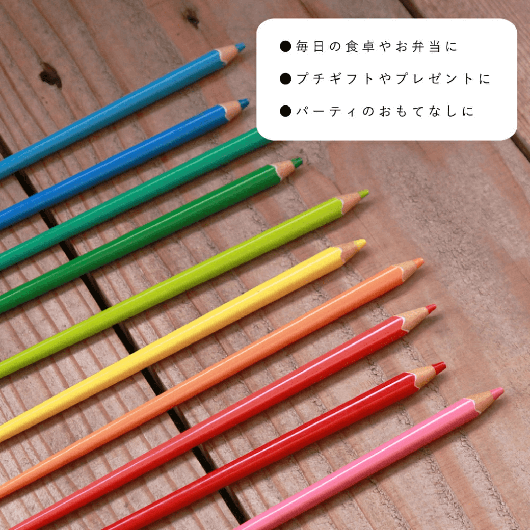 COLOUR 1本から買えるお箸 色鉛筆箸 Sサイズ 18cm