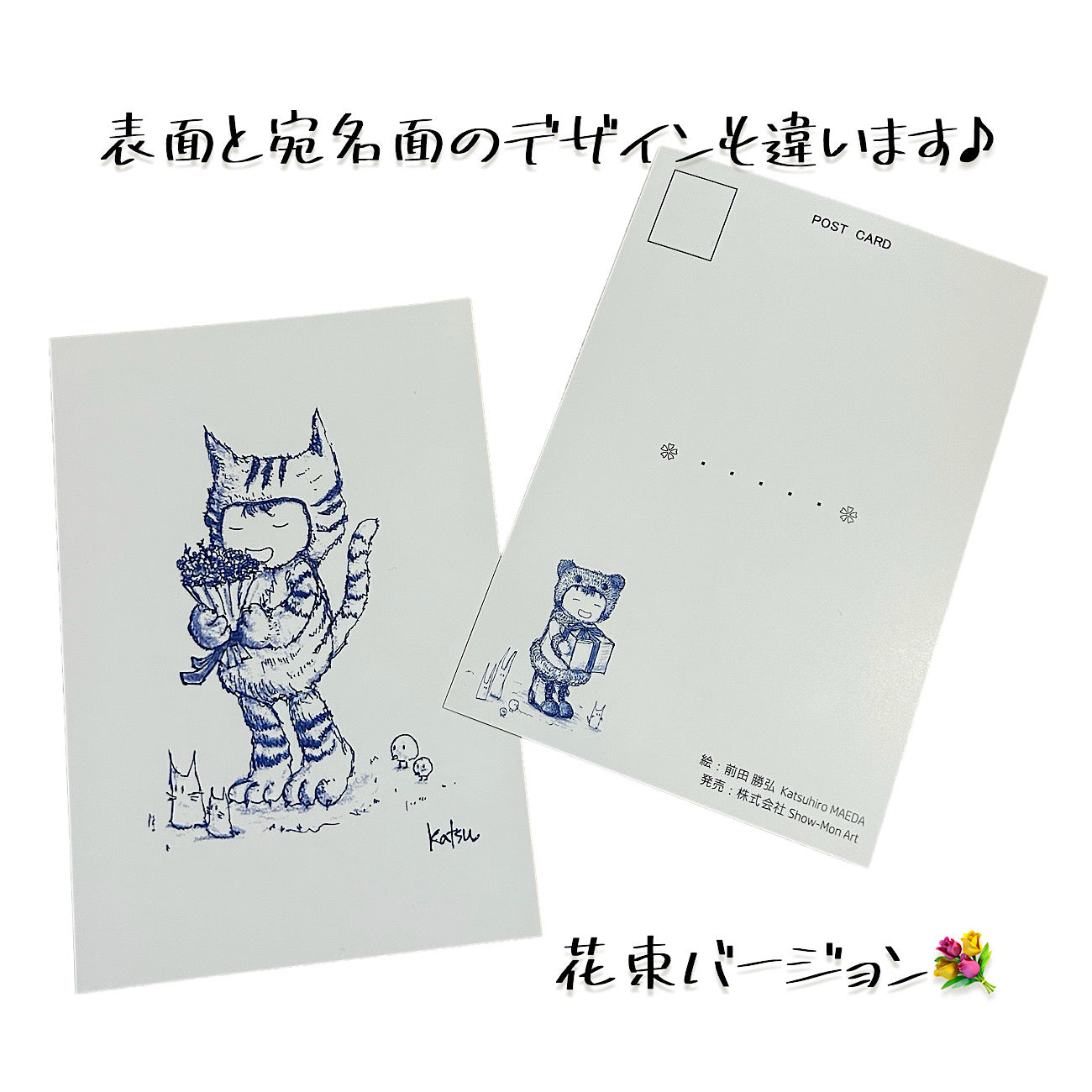 【ポストカード】前田 勝弘（Katsuhiro MAEDA）「オリジナルポストカード3種セット」