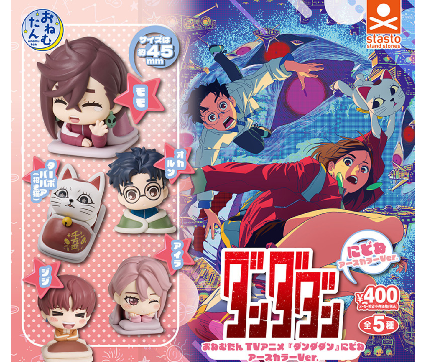 Onemutan DAN DA DAN TV Anime Nidone Earth Color Ver.[Complete Set of 5]