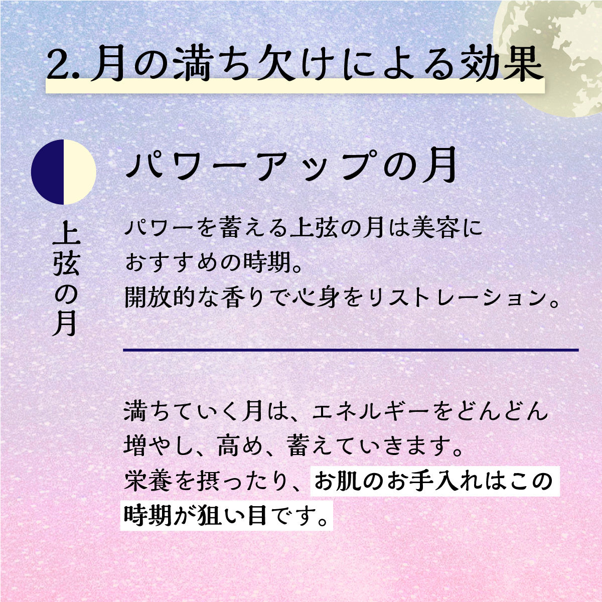 MOON & HERB 月の満ち欠けバスソルトセット４種