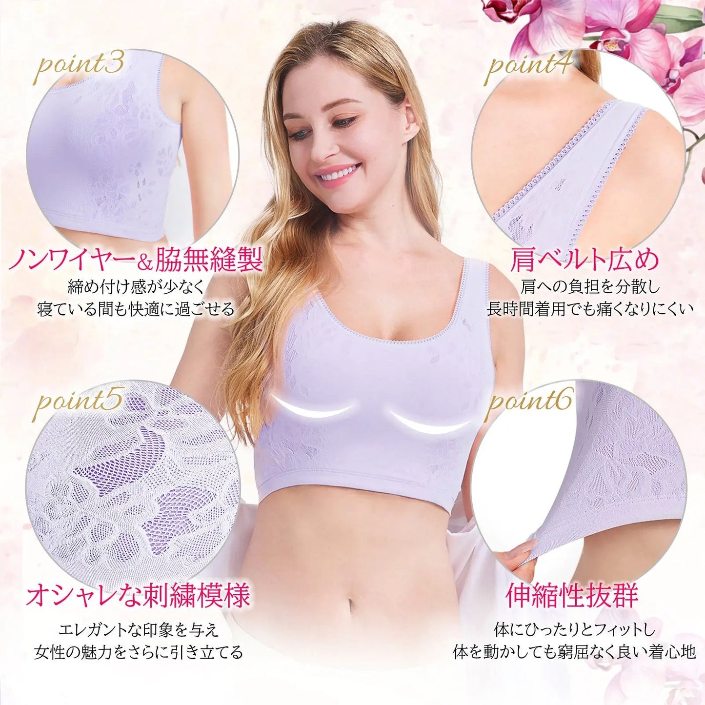 Beautiful Breast Night Bra