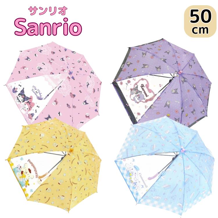 Sanrio Kids Umbrella 50cm Girls