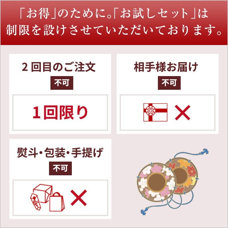 小倉山莊 限量試吃套裝（9種23袋）