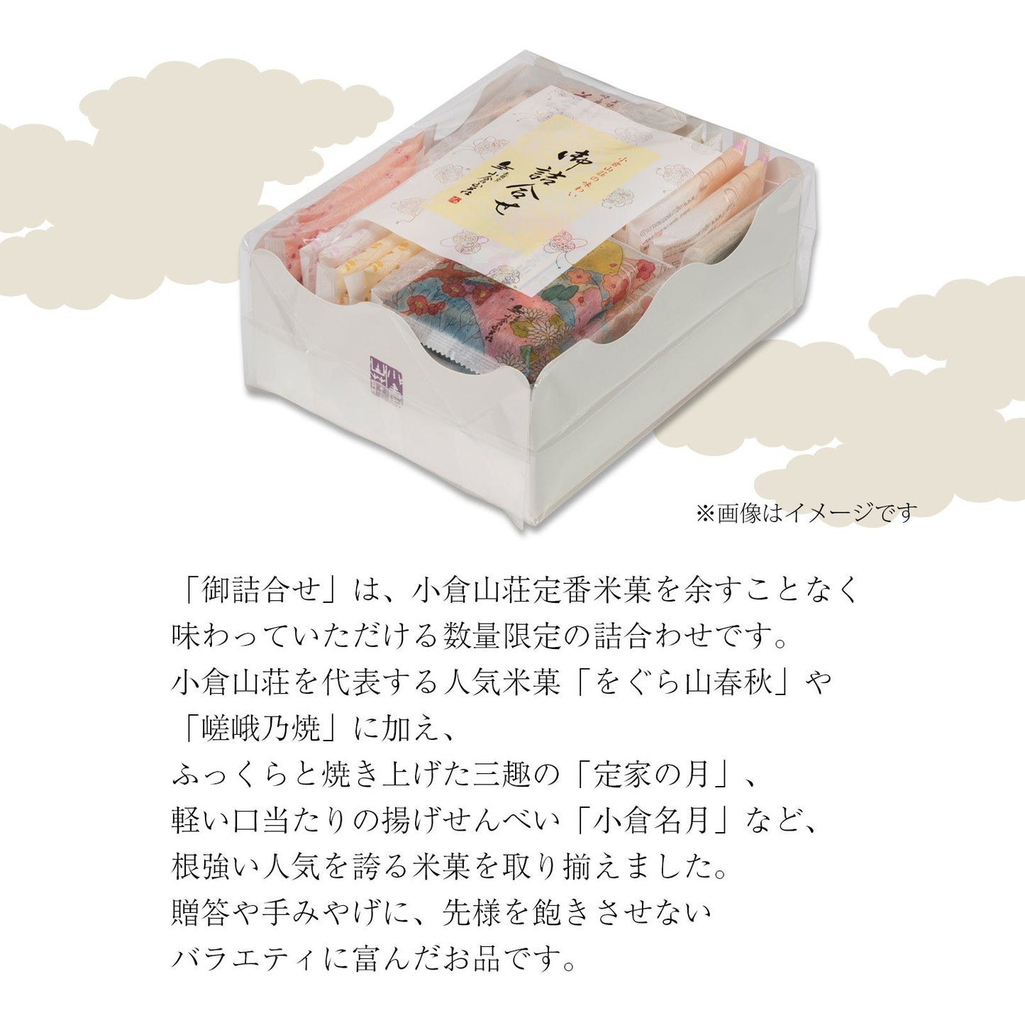 Ogura Sanso Assortment (10 varieties, 19 bags)