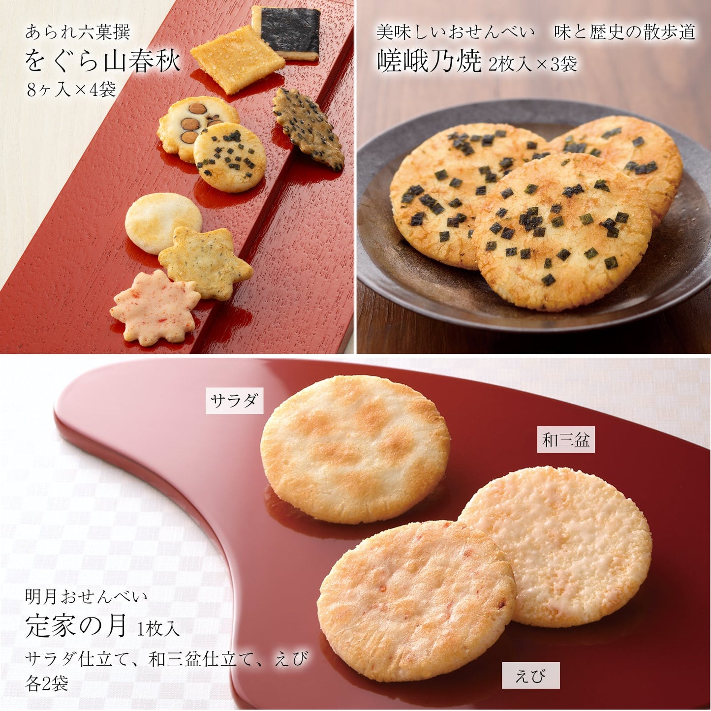 Ogura Sanso Assortment (10 varieties, 19 bags)