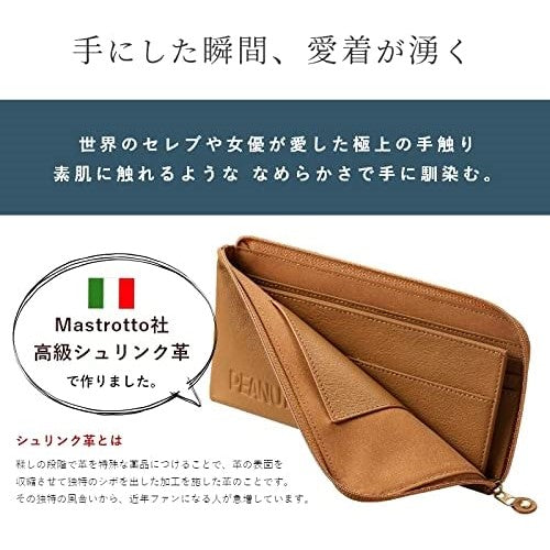 [スヌーピー/SNOOPY]イタリアンレザー 極薄 L字長財布(グリーン)