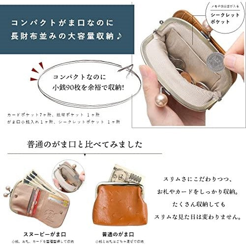 【訳アリB級品】[スヌーピー/SNOOPY]イタリアンレザー がま口 2つ折り財布(ブラウン)