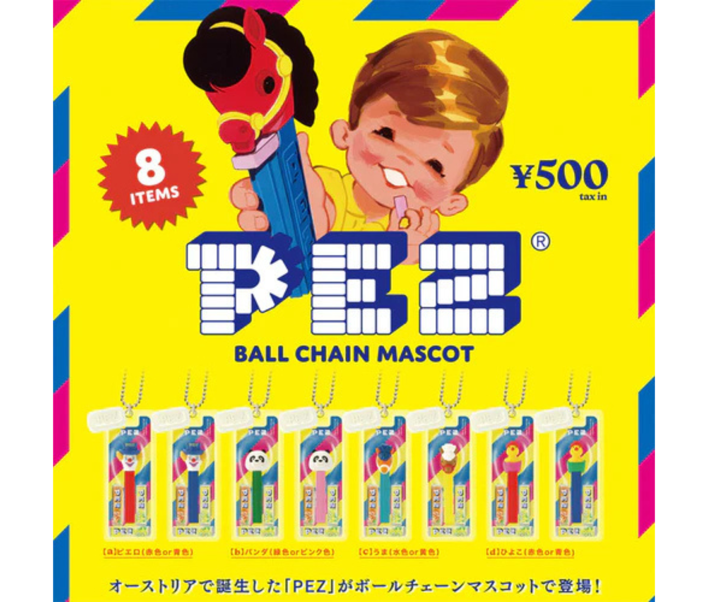 PEZ Ball Chain Mascot[Complete Set of 8]