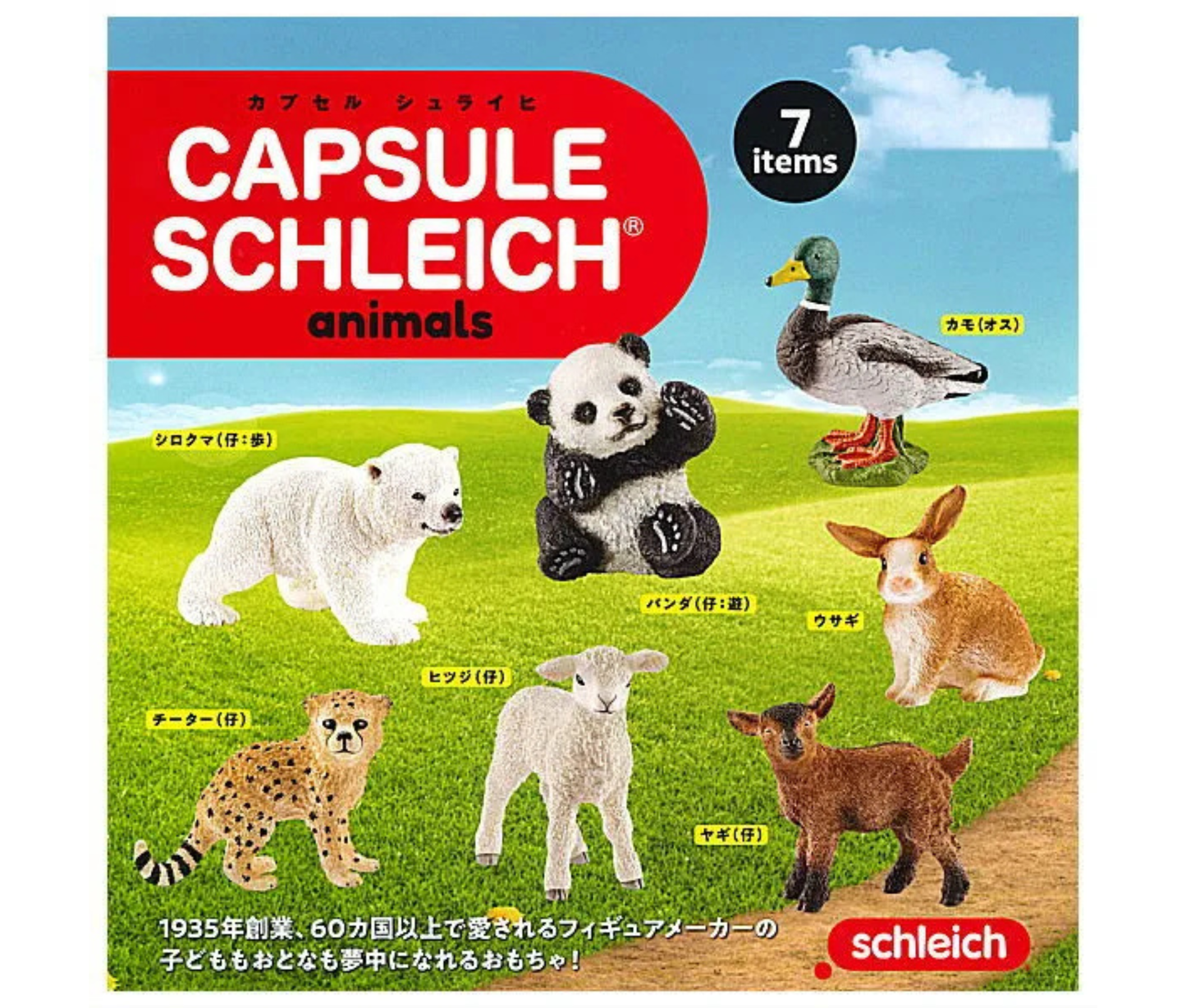 Capsule Schleich Animals[Complete Set of 7]