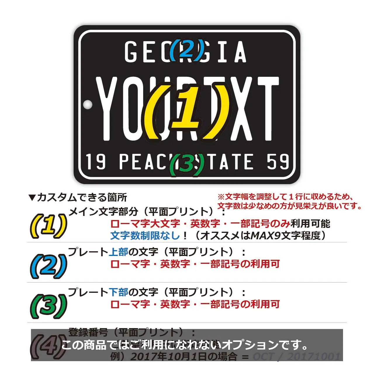 [Mirror Tag] Georgia 59/Original American License Plate Air Freshener