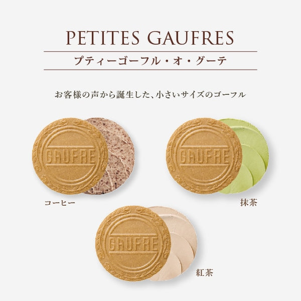 神戶風月堂 法蘭酥禮盒