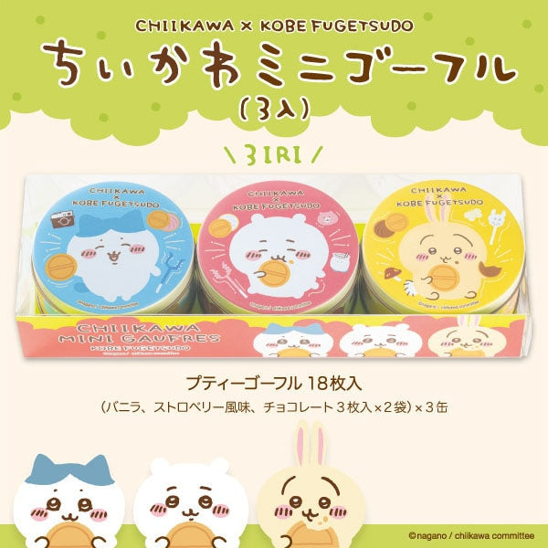 Shinto Fugetsudo Kohorankan 3 pieces