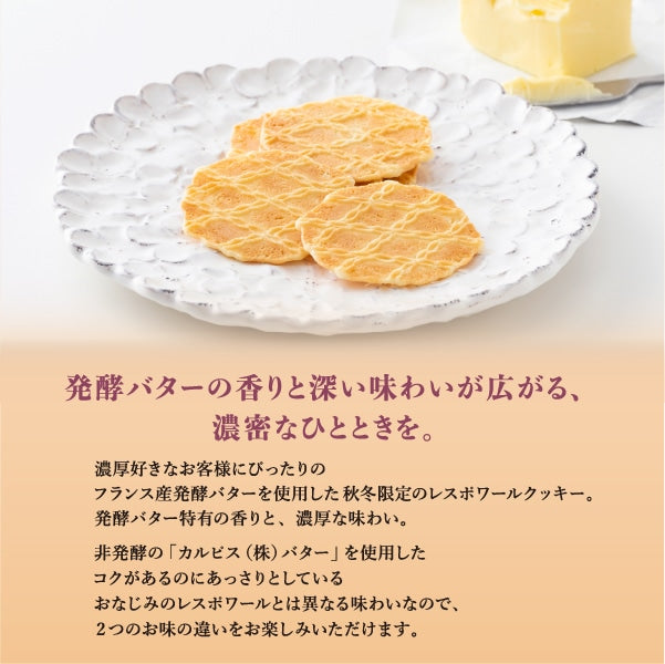 神戶風月堂 L’Espoir 奶油風味雙享組 20入