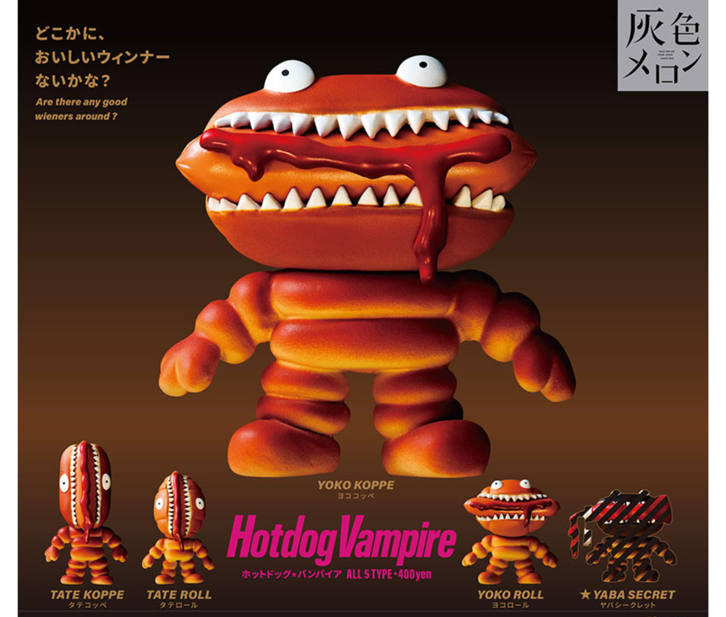 Hotdog Vampire[Complete Set of 5]
