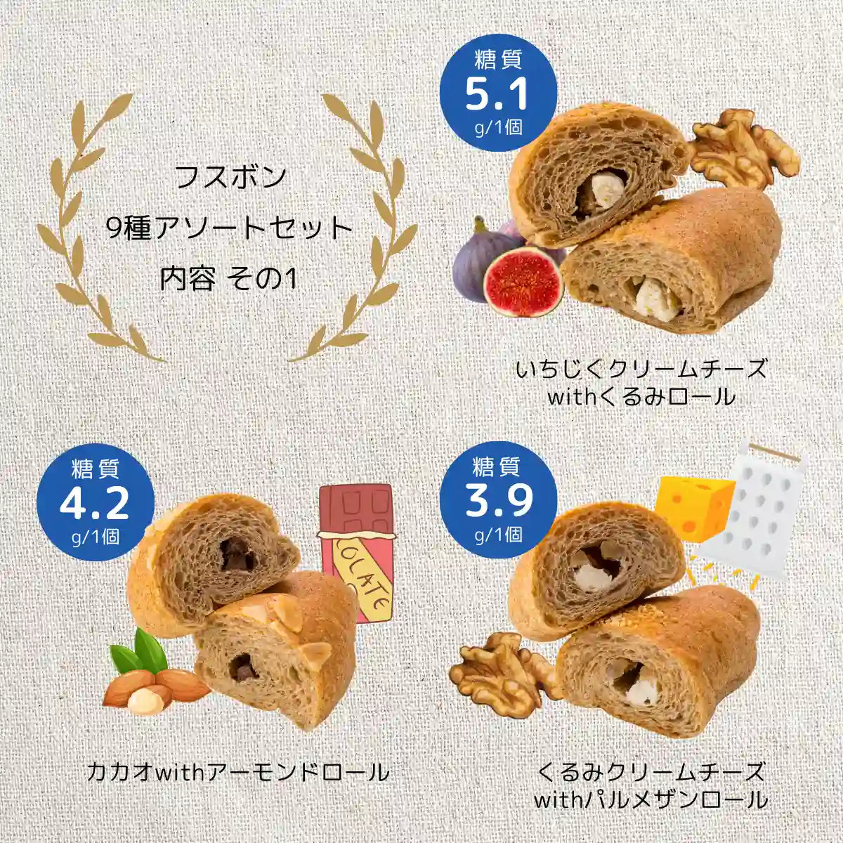 New Fusubon 9-piece Assortment Set (First-time limited shipping included)