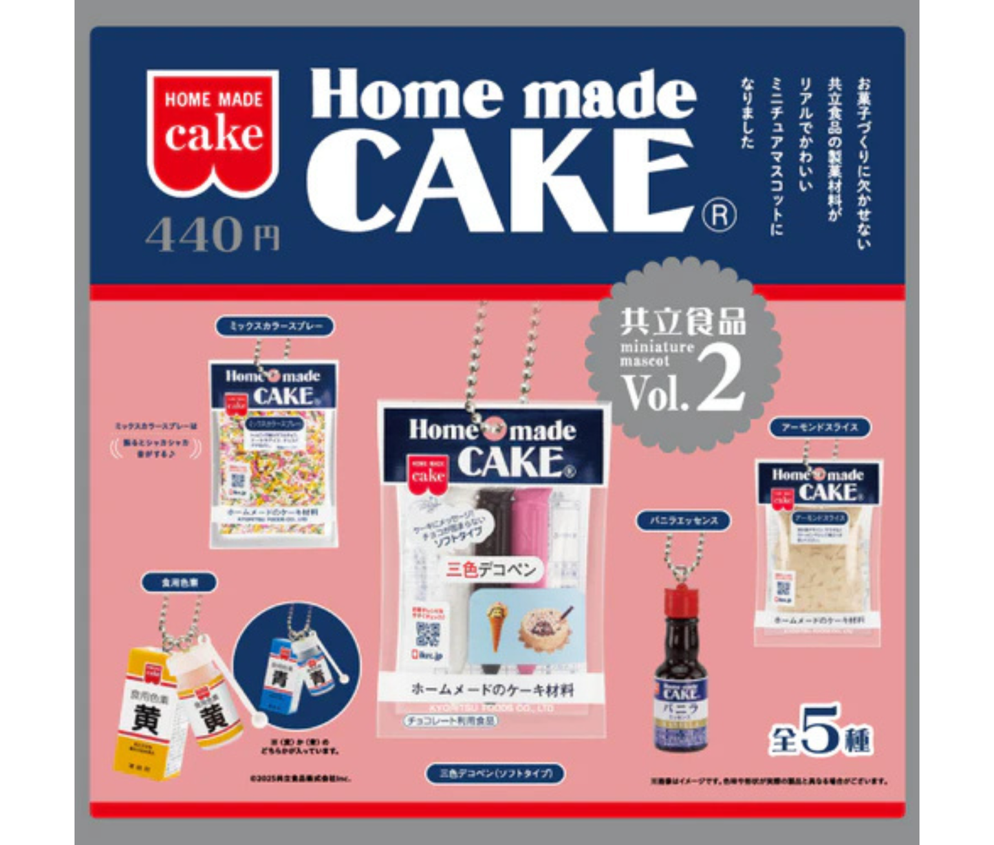 Kyouritsu Foods Miniature Mascot Vol.2 [Complete Set of 5]