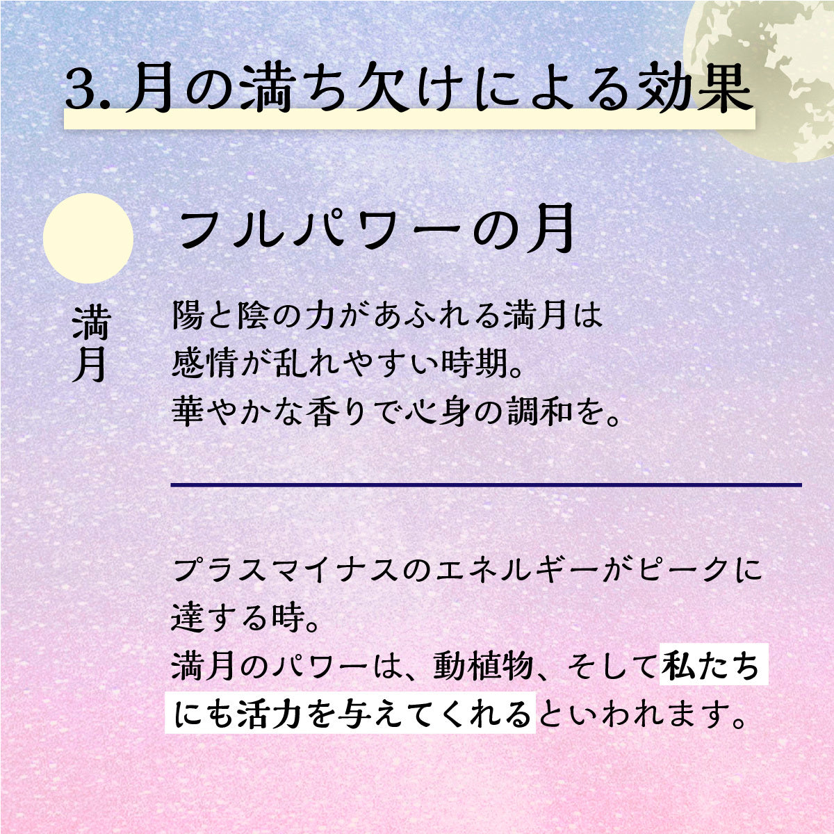 Charis Seijo MOON＆HERB  バスソルト 上弦ノ月