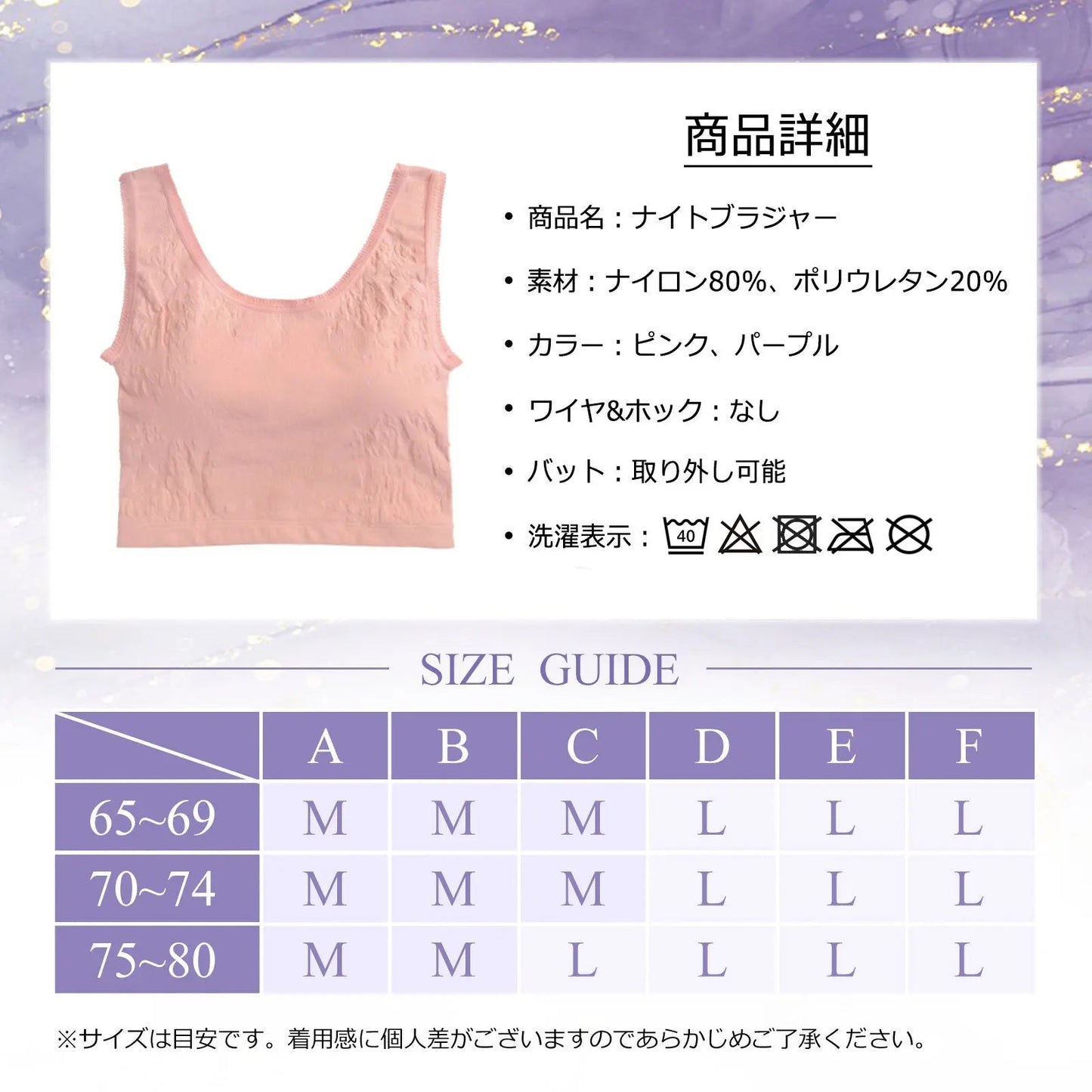 Beautiful Breast Night Bra