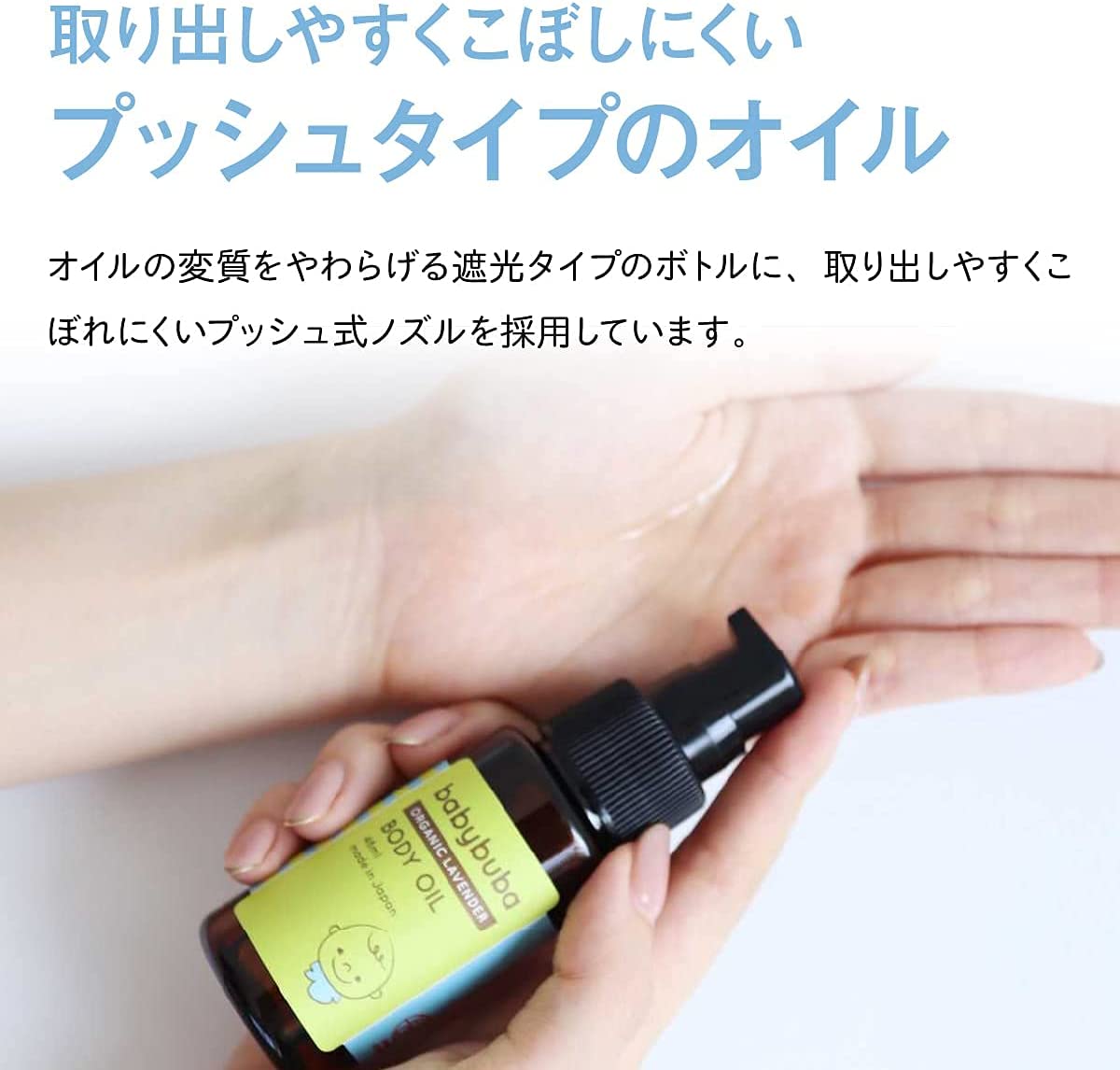 babybuba ボディ＆マッサージオイル+ ベビーローション 100ml セット