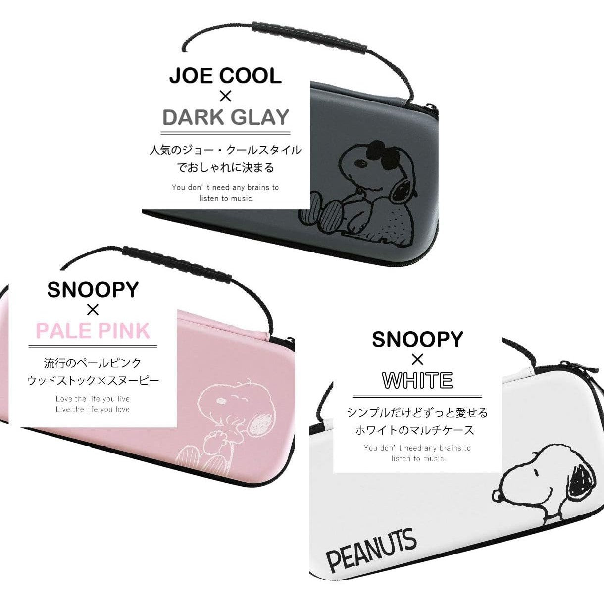 [スヌーピー/SNOOPY]Switch/Switch Lite専用 衝撃に強い EVA素材ケース(Black)